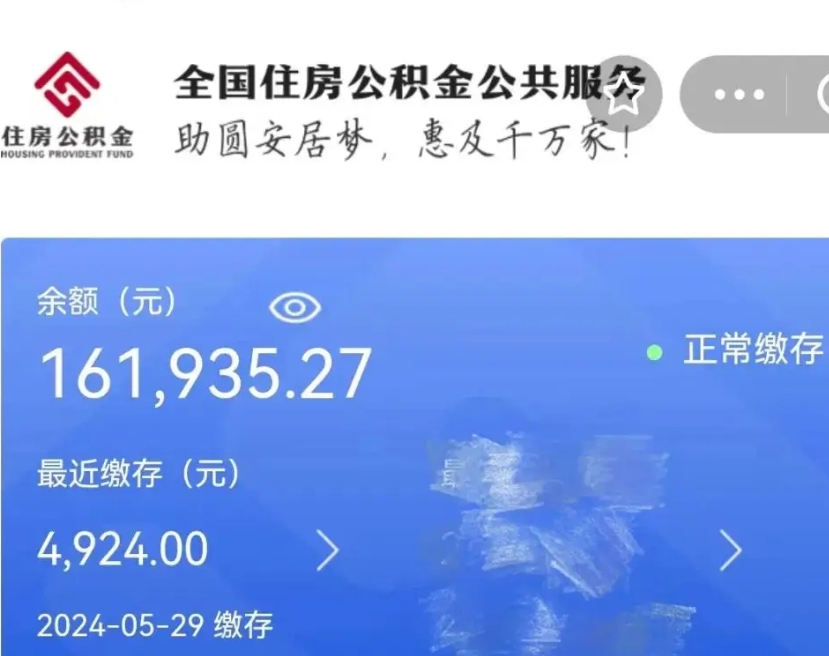 宣威缺钱怎么把公积金提取出来（缺钱怎么把公积金提取出来最多取多少）